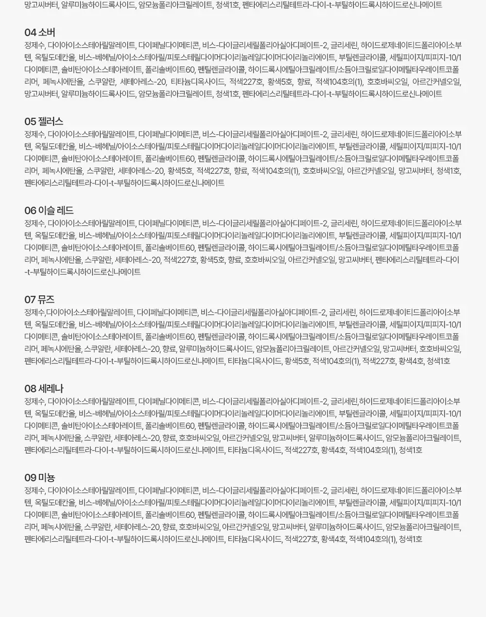 [펜글리터 증정 기획 ] 투크 젠틀키스 글로우 틴트 6colors (기획/단품)* 상세페이지 64